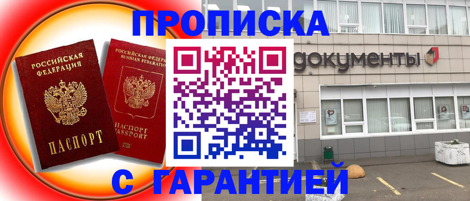 временная регистрация поиск в Ужуре