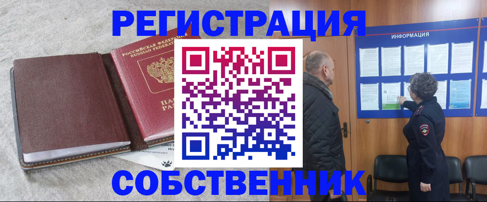 временная регистрация надежно в Ужуре