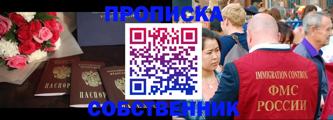прописка паспорт в Ужуре