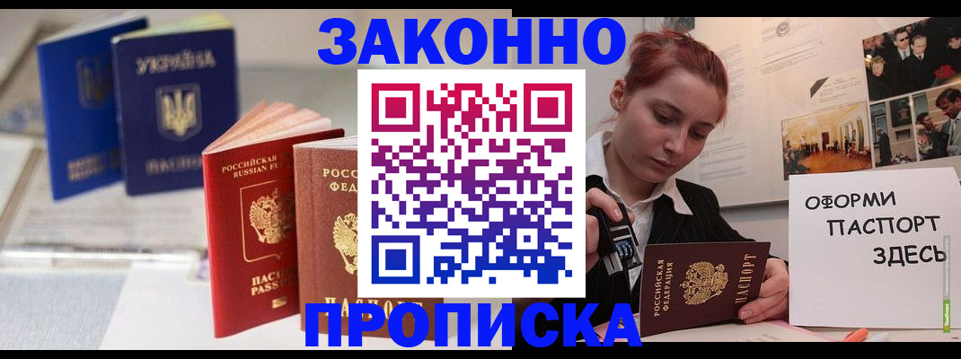 прописка поиск в Ужуре