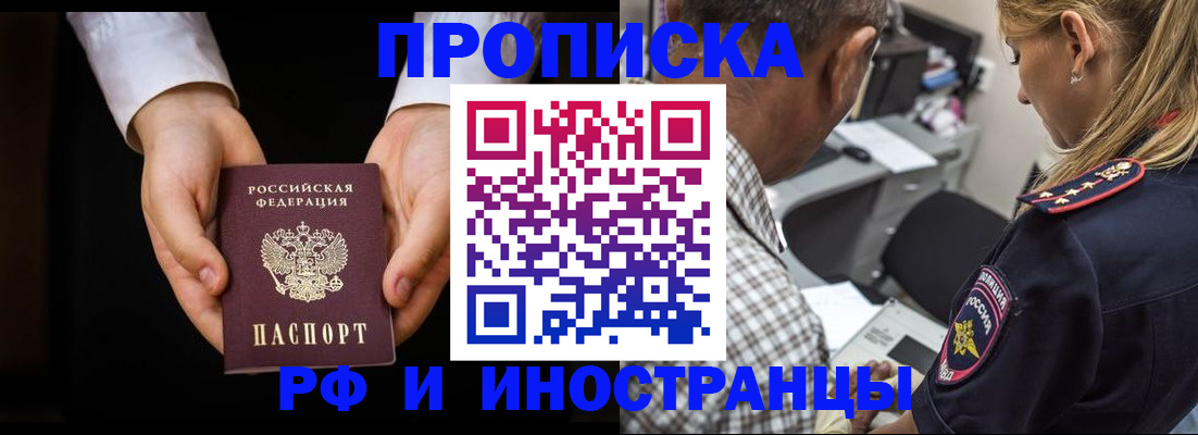 временная регистрация собственник в Ужуре