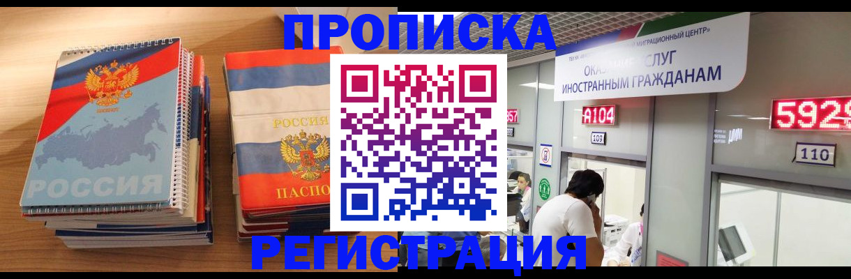 прописка для военкомата в Ужуре